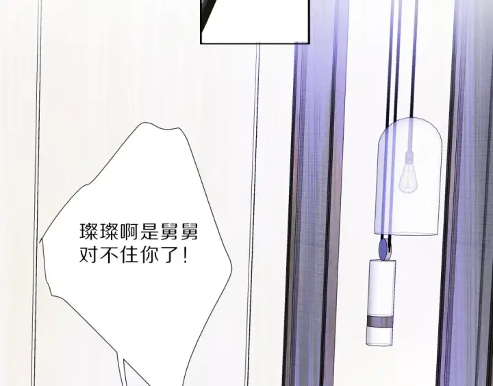 漫画《保护我方大大》第23话 命中注定的综艺第71张图