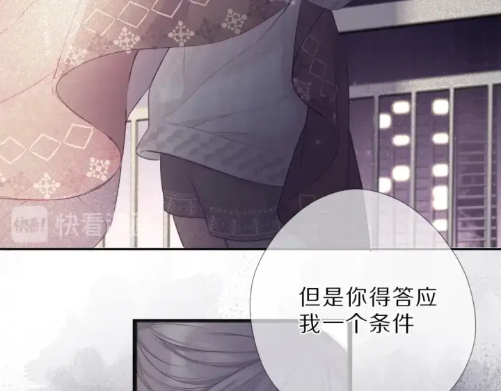 漫画《保护我方大大》第23话 命中注定的综艺第85张图