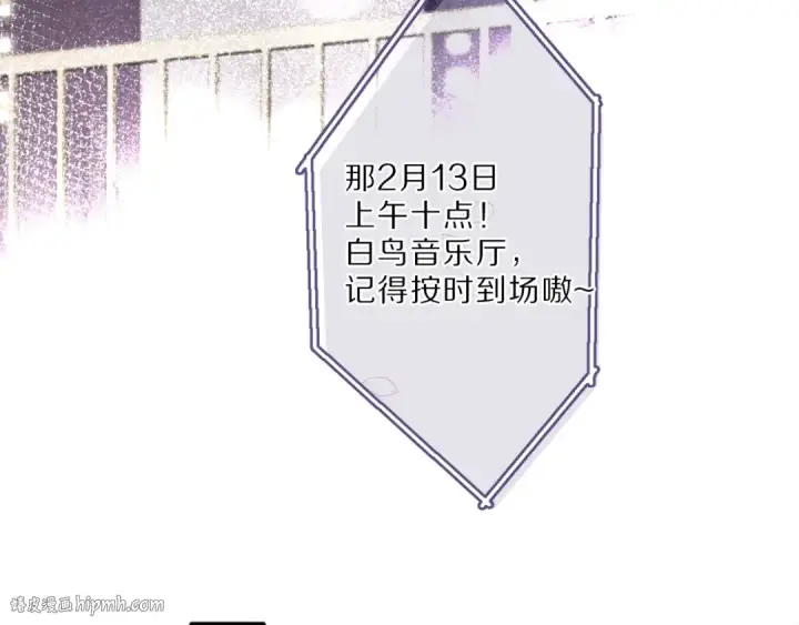 漫画《保护我方大大》第23话 命中注定的综艺第88张图