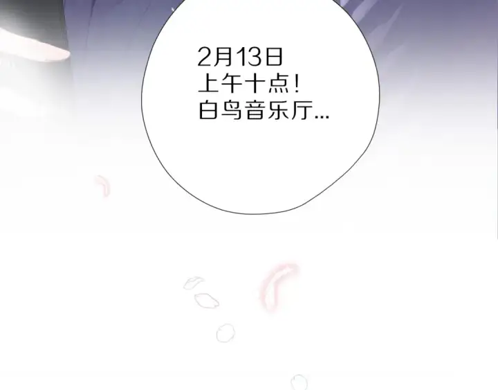 漫画《保护我方大大》第23话 命中注定的综艺第92张图