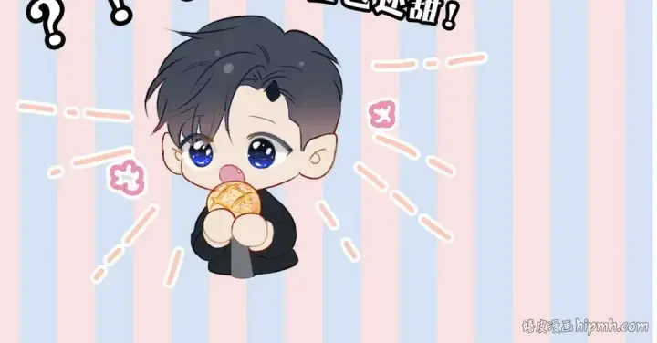 漫画《保护我方大大》第23话 命中注定的综艺第99张图