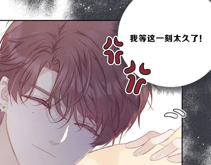 漫画《保护我方大大》第24话 抢夺第103张图