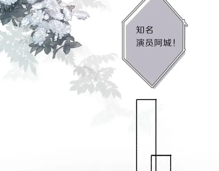 漫画《保护我方大大》第24话 抢夺第17张图