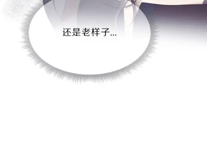 漫画《保护我方大大》第24话 抢夺第43张图