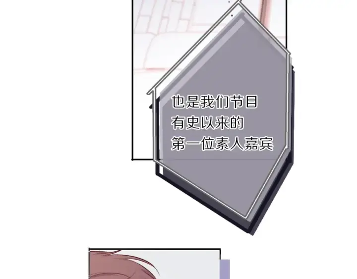 漫画《保护我方大大》第24话 抢夺第49张图