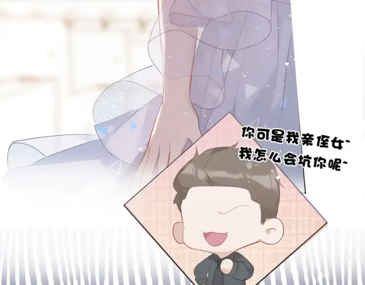 漫画《保护我方大大》第24话 抢夺第73张图