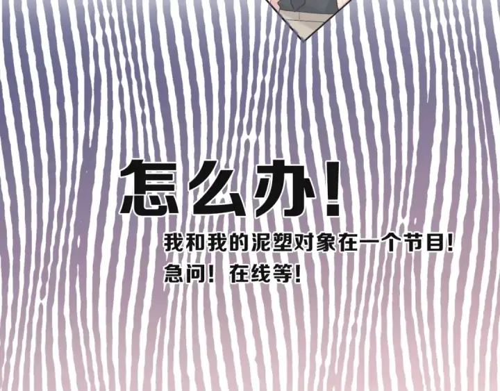 漫画《保护我方大大》第24话 抢夺第74张图