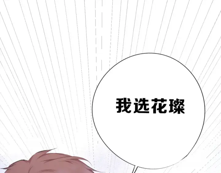 漫画《保护我方大大》第24话 抢夺第91张图