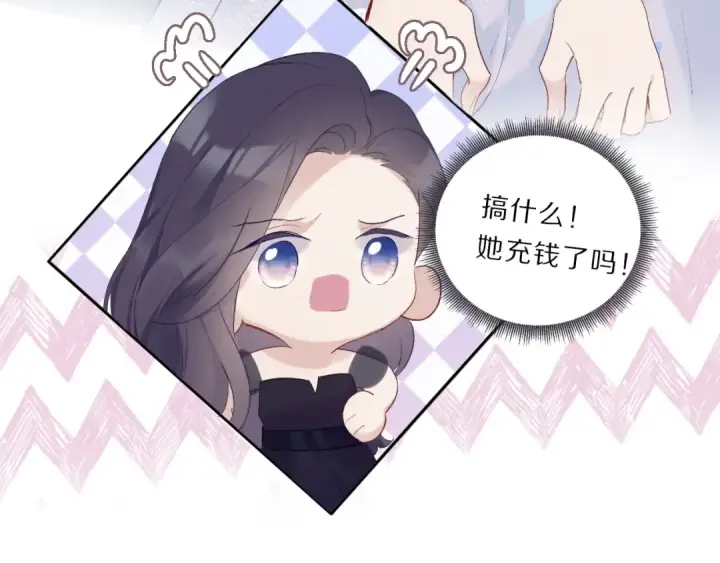 漫画《保护我方大大》第24话 抢夺第95张图