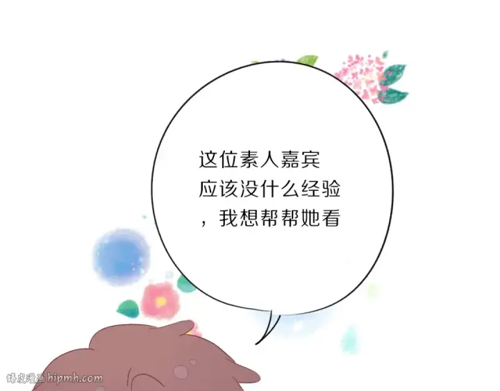 漫画《保护我方大大》第24话 抢夺第96张图