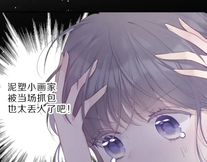 漫画《保护我方大大》第25话 掉🐎现场（不骗你）第101张图