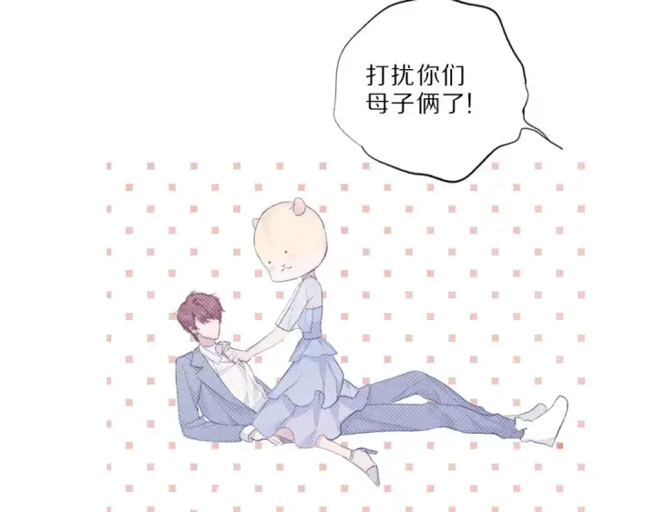 漫画《保护我方大大》第25话 掉🐎现场（不骗你）第121张图