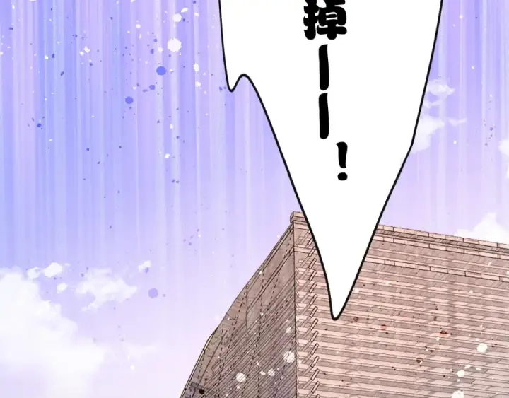 漫画《保护我方大大》第25话 掉🐎现场（不骗你）第123张图