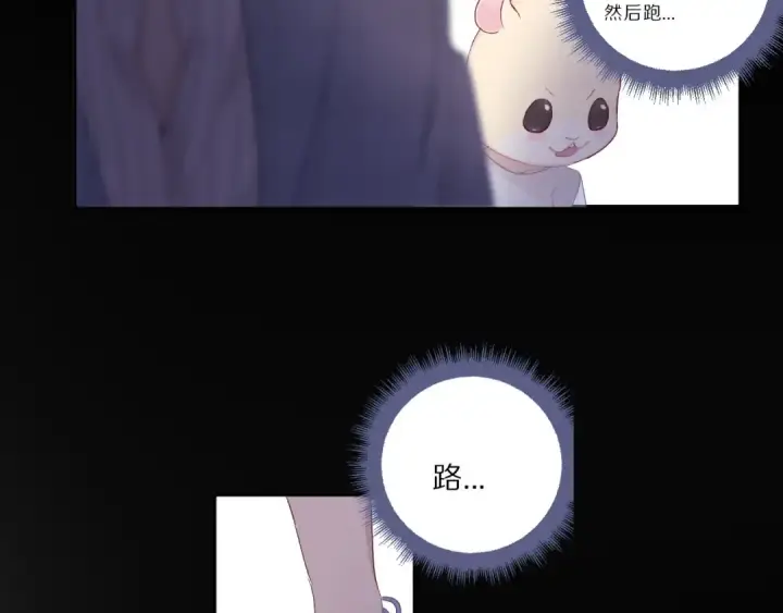 漫画《保护我方大大》第25话 掉🐎现场（不骗你）第126张图