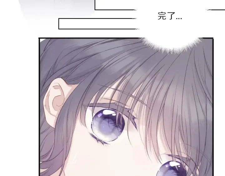 漫画《保护我方大大》第25话 掉🐎现场（不骗你）第143张图