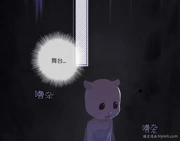 漫画《保护我方大大》第25话 掉🐎现场（不骗你）第24张图