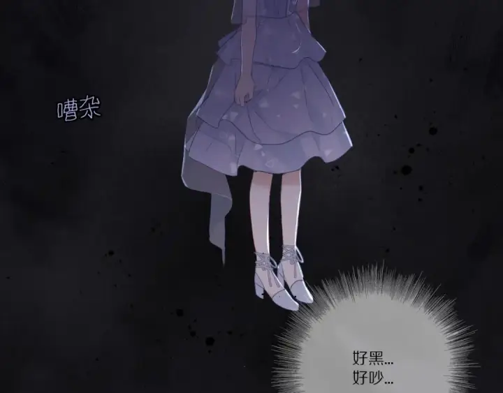 漫画《保护我方大大》第25话 掉🐎现场（不骗你）第25张图