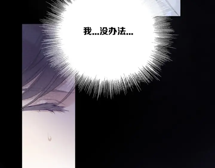 漫画《保护我方大大》第25话 掉🐎现场（不骗你）第27张图