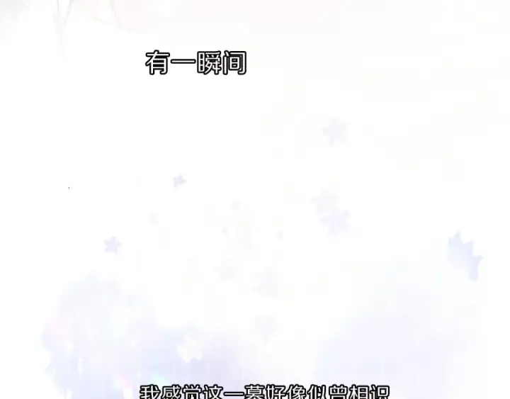 漫画《保护我方大大》第25话 掉🐎现场（不骗你）第38张图
