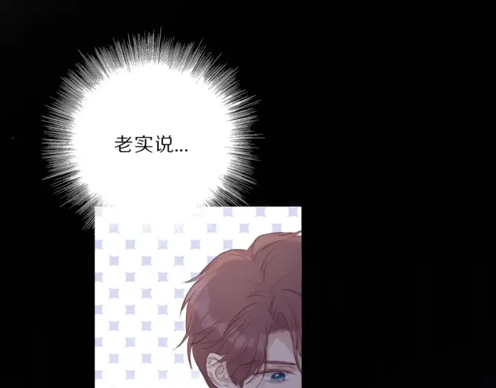 漫画《保护我方大大》第25话 掉🐎现场（不骗你）第45张图