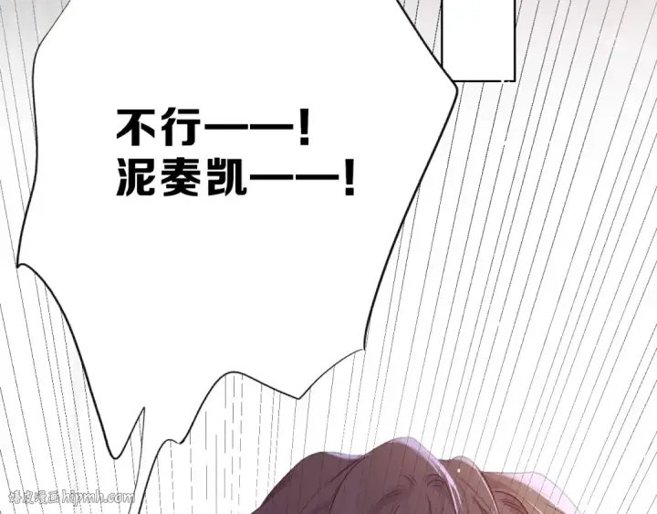 漫画《保护我方大大》第25话 掉🐎现场（不骗你）第56张图