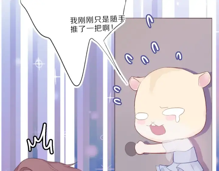 漫画《保护我方大大》第25话 掉🐎现场（不骗你）第71张图