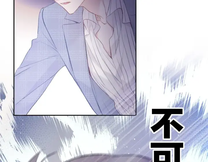 漫画《保护我方大大》第25话 掉🐎现场（不骗你）第84张图