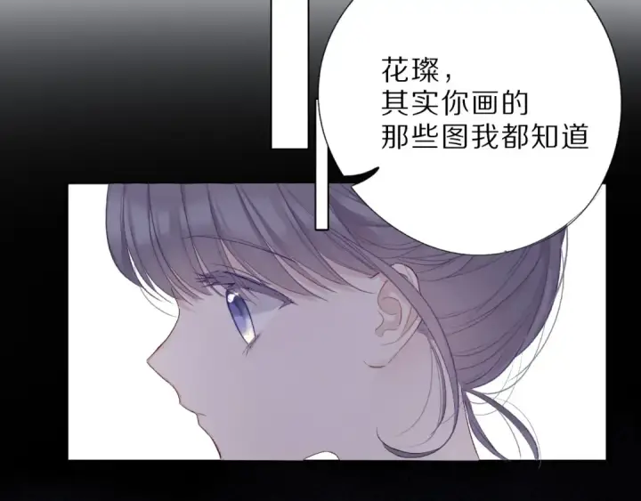 漫画《保护我方大大》第25话 掉🐎现场（不骗你）第94张图