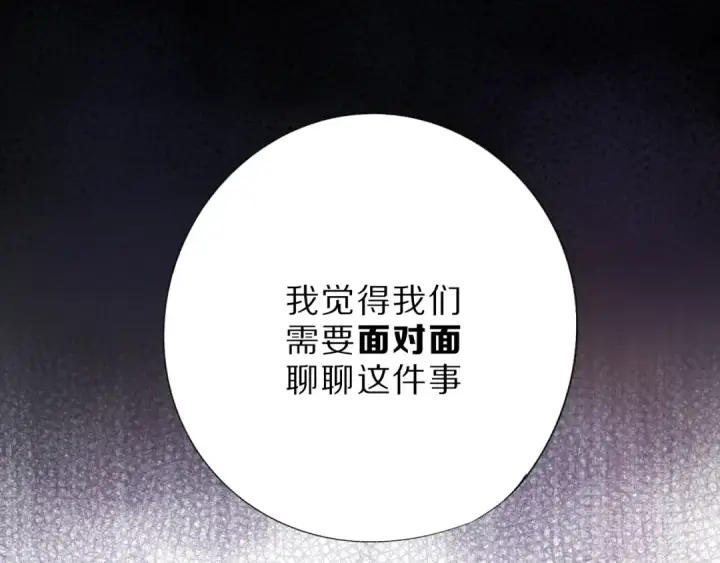 漫画《保护我方大大》第25话 掉🐎现场（不骗你）第95张图