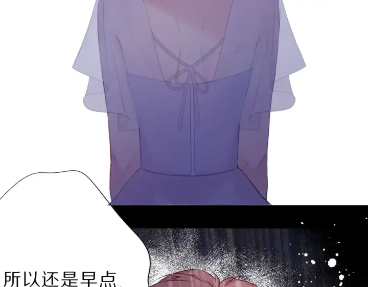 漫画《保护我方大大》第25话 掉🐎现场（不骗你）第97张图