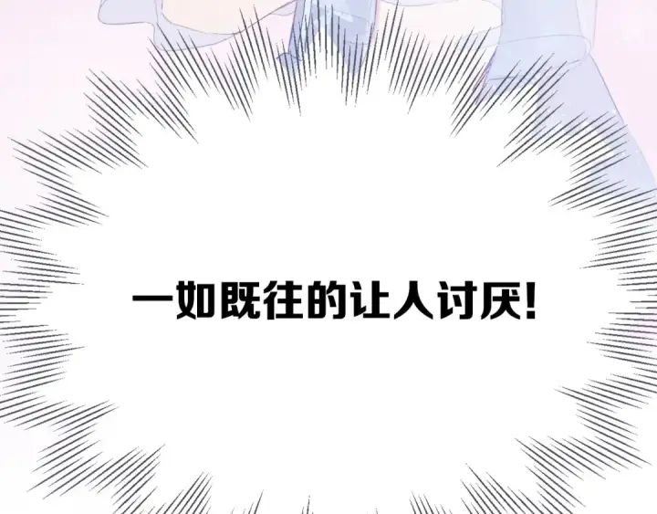 漫画《保护我方大大》第26话 难以自已第17张图