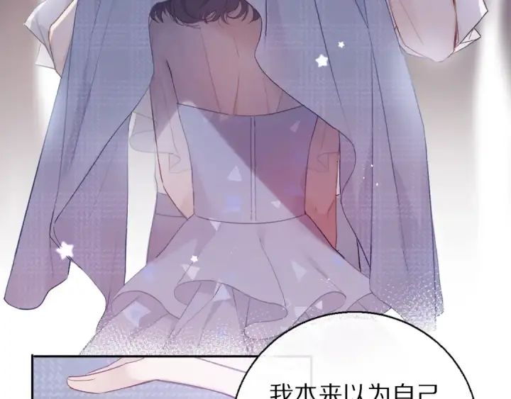 漫画《保护我方大大》第26话 难以自已第21张图