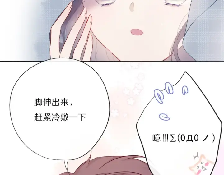 漫画《保护我方大大》第26话 难以自已第43张图