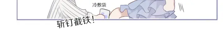 漫画《保护我方大大》第26话 难以自已第47张图