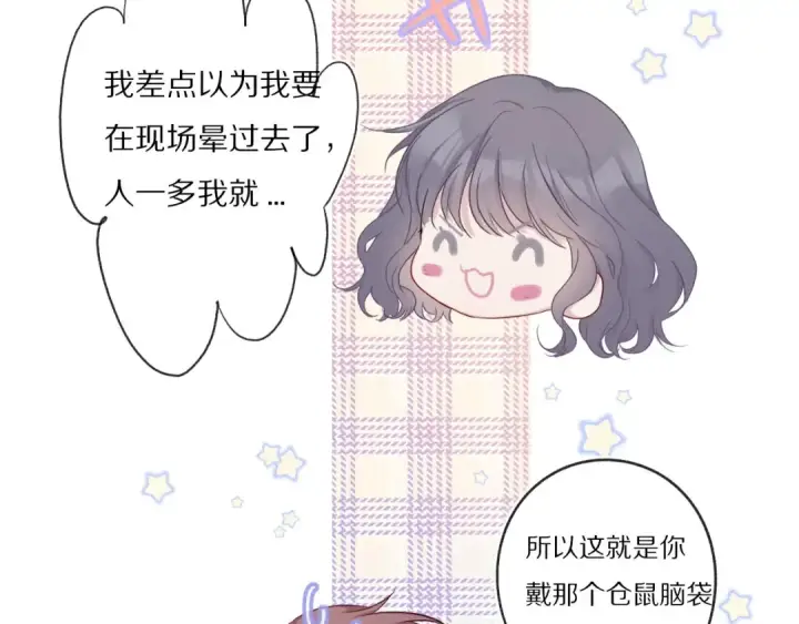 漫画《保护我方大大》第26话 难以自已第51张图
