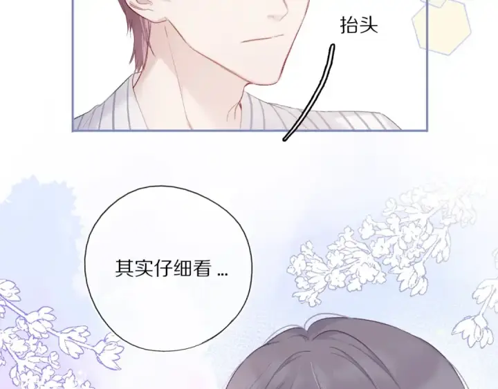 漫画《保护我方大大》第26话 难以自已第53张图