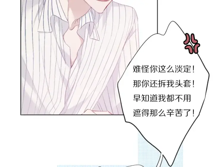 漫画《保护我方大大》第26话 难以自已第63张图