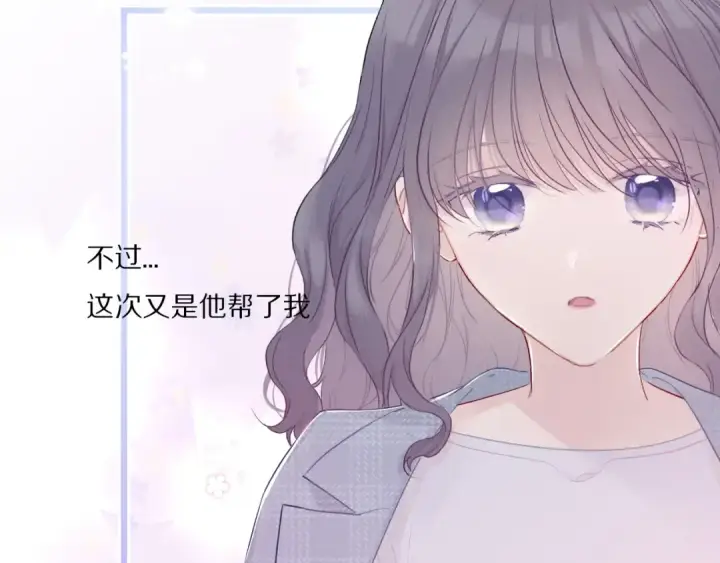漫画《保护我方大大》第26话 难以自已第66张图