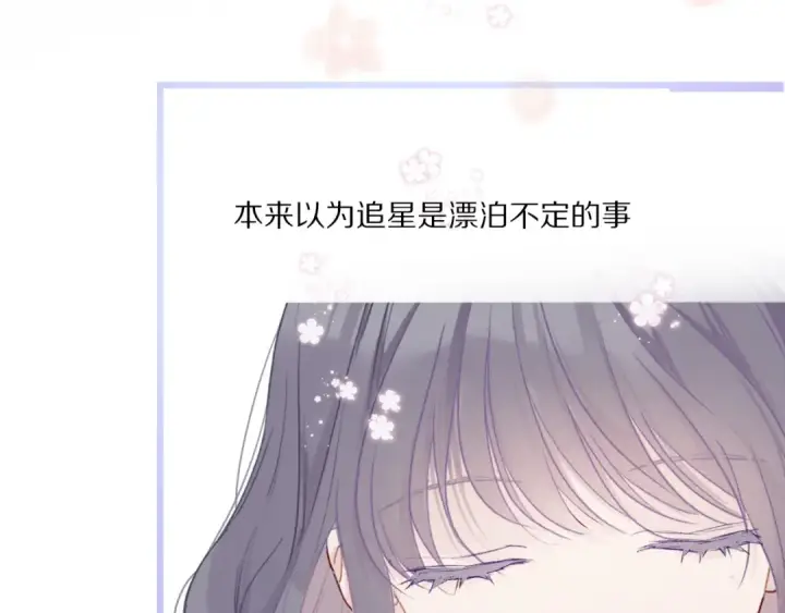 漫画《保护我方大大》第26话 难以自已第70张图