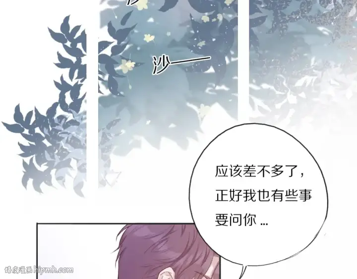 漫画《保护我方大大》第26话 难以自已第72张图