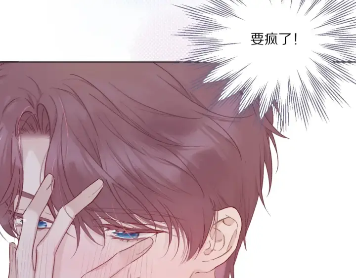 漫画《保护我方大大》第26话 难以自已第81张图