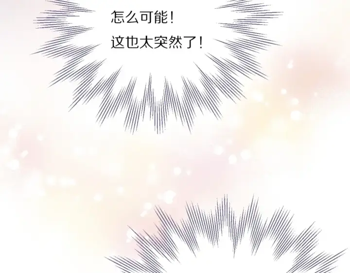 漫画《保护我方大大》第26话 难以自已第83张图