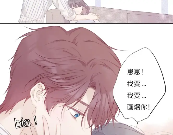 漫画《保护我方大大》第26话 难以自已第86张图