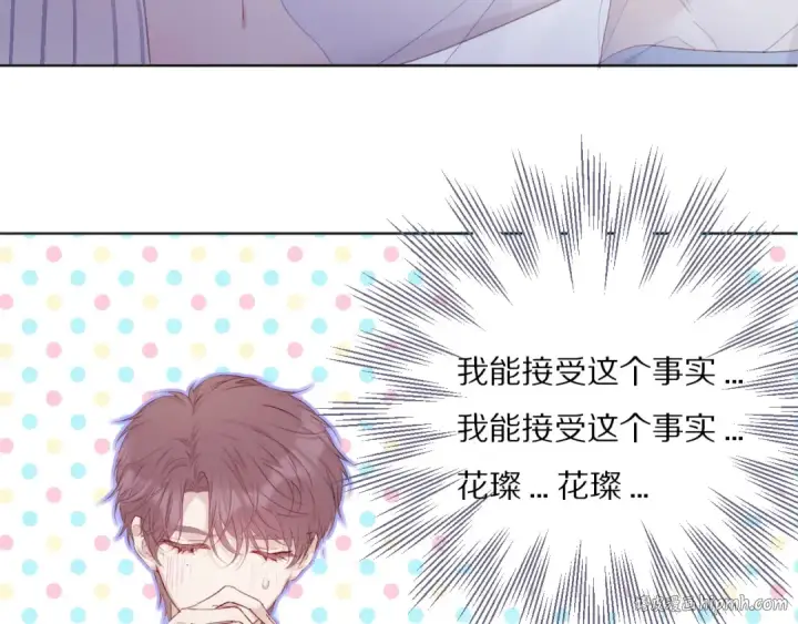 漫画《保护我方大大》第26话 难以自已第88张图