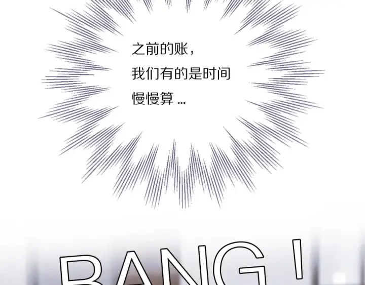 漫画《保护我方大大》第26话 难以自已第90张图