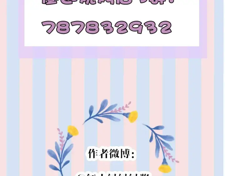 漫画《保护我方大大》第26话 难以自已第98张图