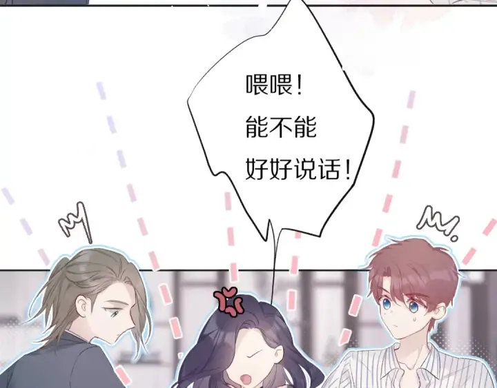 漫画《保护我方大大》第27话 她被抢走了！第12张图