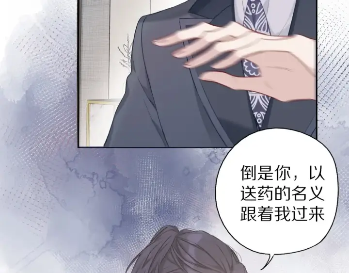 漫画《保护我方大大》第27话 她被抢走了！第18张图