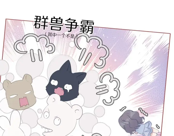 漫画《保护我方大大》第27话 她被抢走了！第29张图