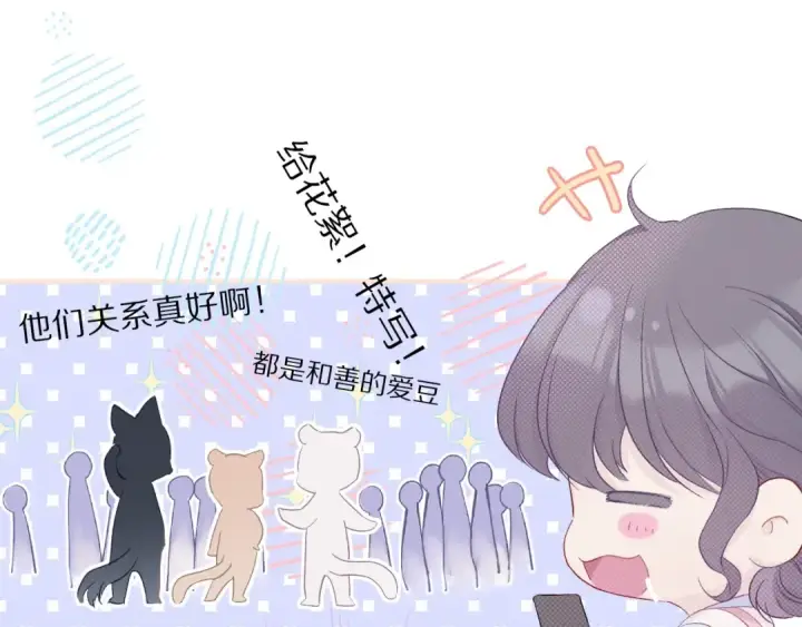 漫画《保护我方大大》第27话 她被抢走了！第41张图